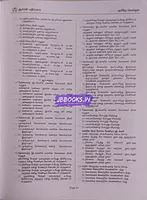 Asan Pathippagam  Pothu Tamil Vina Vangi