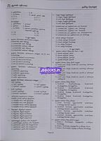 Asan Pathippagam  Pothu Tamil Vina Vangi