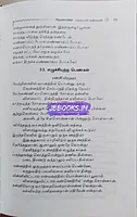 Aruna-Bharathidasan Kavithaigal