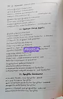 Aruna-Bharathidasan Kavithaigal