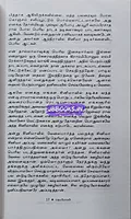 Andha Mugil Indha Mugil (அந்த முகில் இந்த முகில்)