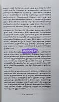 Andha Mugil Indha Mugil (அந்த முகில் இந்த முகில்)
