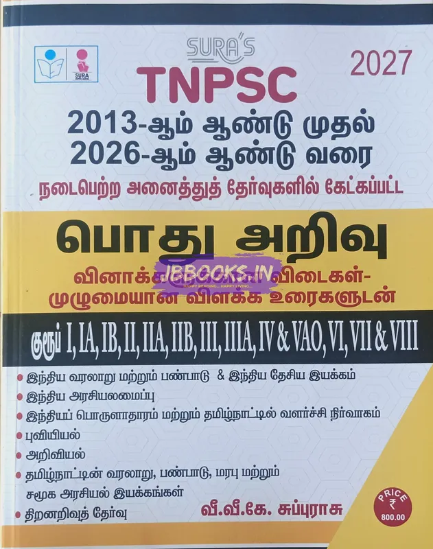 Sura's Pothu Arivu 2013 to 2026 Question Bank
