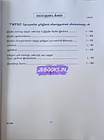 Sura's Pothu Arivu 2013 to 2026 Question Bank