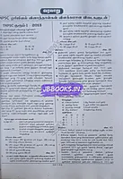 Sura's Pothu Arivu 2013 to 2026 Question Bank