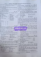Sura's Pothu Arivu 2013 to 2026 Question Bank