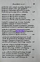 Periya Gnanakovai by Saravanamuthu Pillai