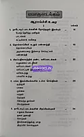 Malai Aruvi naatupura paadalkal - Jagandhan
