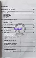 vetrii's Ancient and medieval india TM