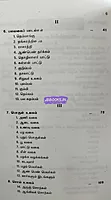 Malai Aruvi naatupura paadalkal - Jagandhan
