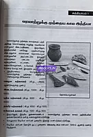 vetrii's Ancient and medieval india TM