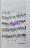 Kanyakumari (கன்னியாகுமரி)