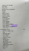 Malai Aruvi naatupura paadalkal - Jagandhan