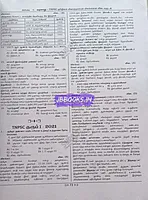 Sura's Pothu Arivu 2013 to 2026 Question Bank