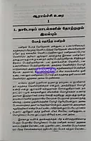 Malai Aruvi naatupura paadalkal - Jagandhan