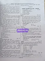 Sura's Pothu Arivu 2013 to 2026 Question Bank