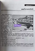 vetrii's Ancient and medieval india TM