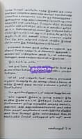 Kanyakumari (கன்னியாகுமரி)