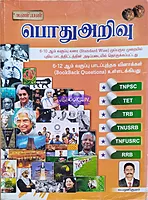 Kan Pothu Arivu TB