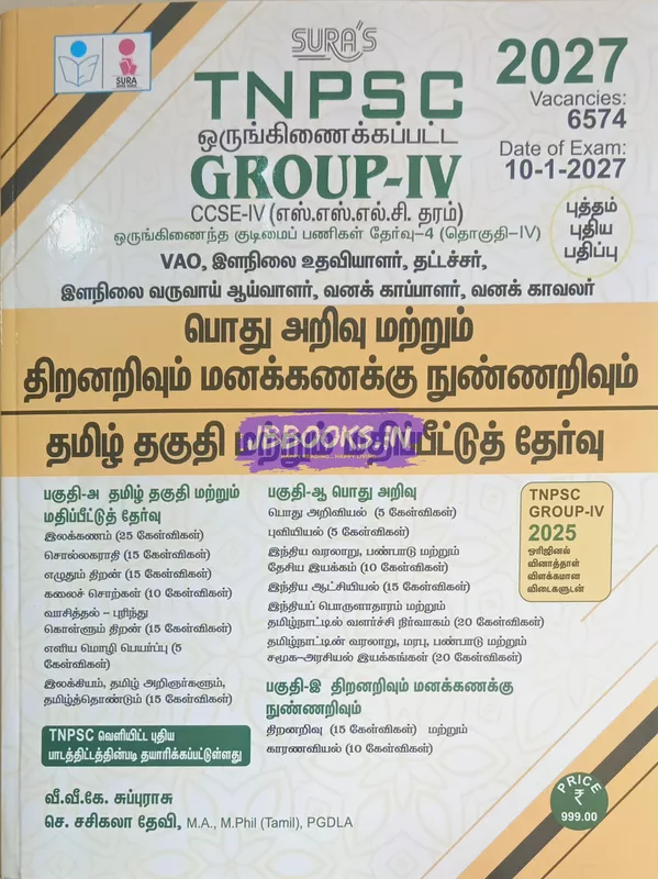 Sura TNPSC Group 4 Full Syllabus Tamil Medium 2026