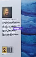 Kanyakumari (கன்னியாகுமரி)