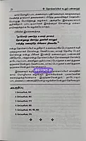 Malai Aruvi naatupura paadalkal - Jagandhan