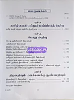 Sura TNPSC Group 4 Full Syllabus Tamil Medium 2026