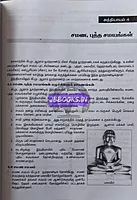 vetrii's Ancient and medieval india TM