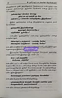 Malai Aruvi naatupura paadalkal - Jagandhan