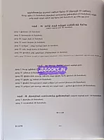 Sura TNPSC Group 4 Full Syllabus Tamil Medium 2026