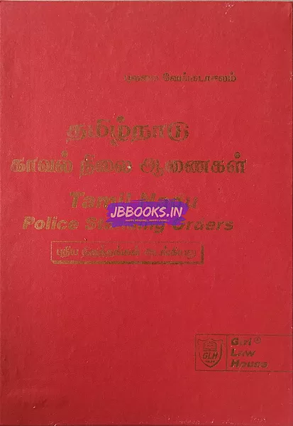 Police Standing Orders [PSO]