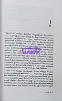 RUBBER-Jeyamohan
