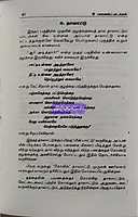 Malai Aruvi naatupura paadalkal - Jagandhan
