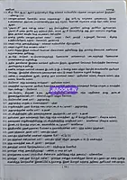 Kan Pothu Arivu TB