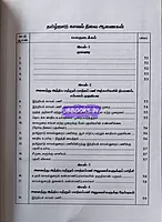 Police Standing Orders [PSO]