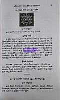 Maanthiriga rathnakaram by velaayuthasamy