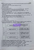 Kan Pothu Arivu TB