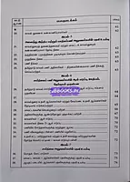 Police Standing Orders [PSO]