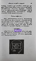 Maanthiriga rathnakaram by velaayuthasamy