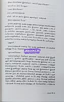 RUBBER-Jeyamohan