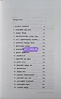 Desanthiri