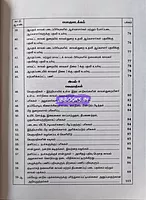 Police Standing Orders [PSO]
