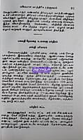 Maanthiriga rathnakaram by velaayuthasamy