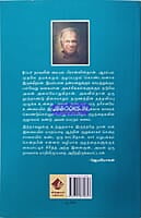 RUBBER-Jeyamohan