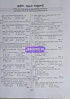 Sura TNPSC Group 4 Full Syllabus Tamil Medium 2026