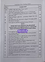 Police Standing Orders [PSO]