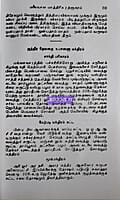 Maanthiriga rathnakaram by velaayuthasamy