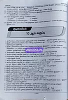 Kan Pothu Arivu TB