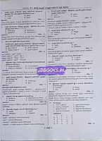 Sura TNPSC Group 4 Full Syllabus Tamil Medium 2026