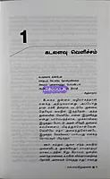 Desanthiri